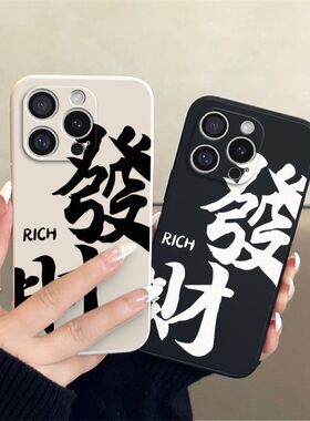 发财适用苹果16手机壳iphone16新款硅胶保护套全包镜头防摔男i女ip16ipone软iph创意黑色ihpnoe屏幕膜软壳