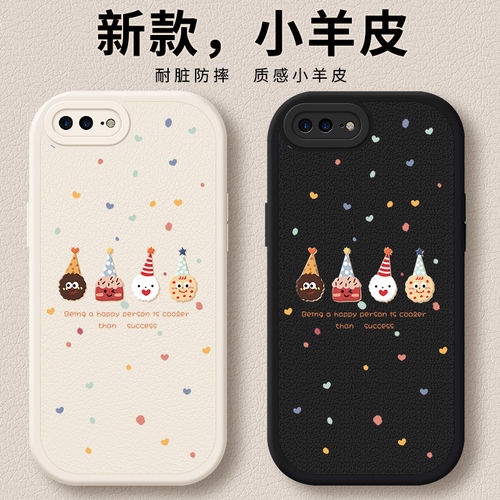 适用苹果8plus手机壳iphone7新款