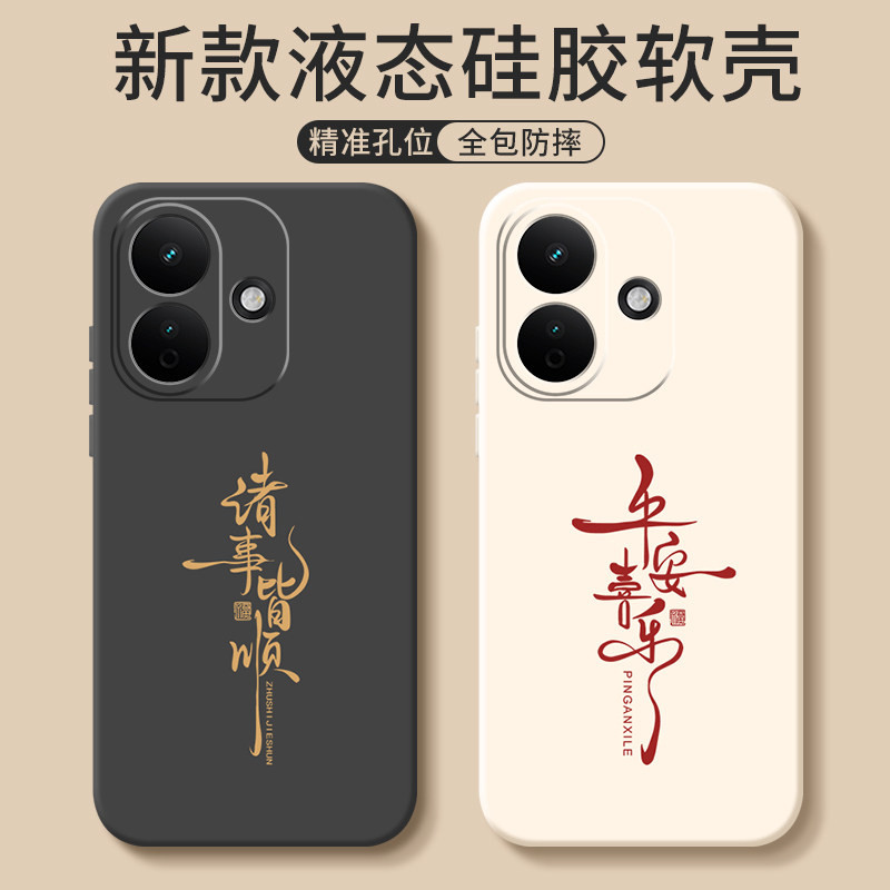适用红米Note17Pro手机壳Redmi