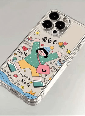 爱自己适用苹果iPhone16e手机壳新款15promax卡通14透明13/12mini软硅胶男女xr全包x防摔7/8plus可爱个性外壳