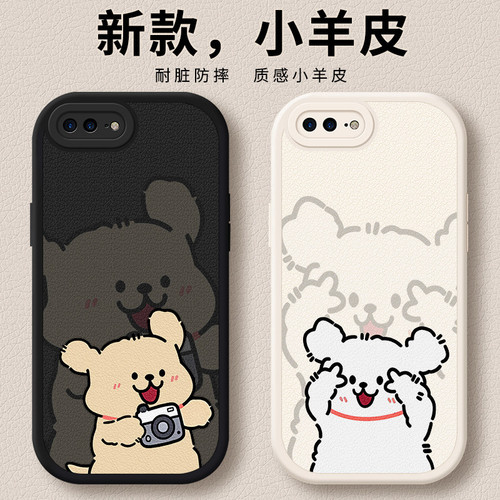 适用苹果8plus手机壳iphone7新款