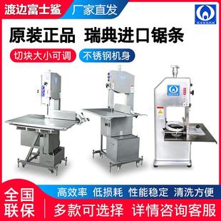 渡边锯骨机商用21/30/35自动切冻肉猪蹄富士龙切骨机剁排骨