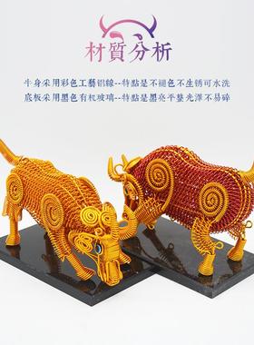铝线DIY手工牛摆件 汽车内饰招财牛 平安吉祥动物居家风水物