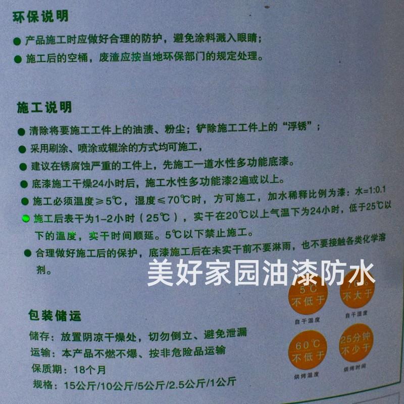 水性多功能漆铁艺漆木器漆金属防锈漆环保刷木刷铁亮光漆