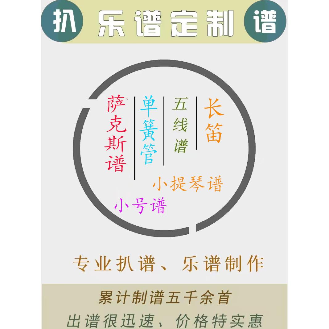 加州旅馆 萨克斯谱单簧管谱长笛谱小提琴谱小号谱 皮皮乐谱店