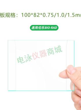 wb玻璃电泳玻璃板伯乐biorad玻璃16508page玻璃天能VE-180玻璃