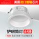 窄边筒灯防眩嵌入式 led护眼全光谱家用客厅玄关开孔7.5窄边框孔灯