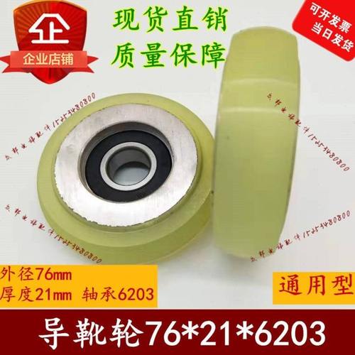 博林特电梯导靴轮Φ76-17-087轿厢对重滚轮轮子6203RZ配件