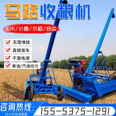 马路收粮机车载小麦玉米清扫毛刷自走式农用吸粮机晒场粮食装车机