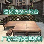 户外樟子松防腐木地板院子阳台花园庭院别墅楼台碳化木板支持定制