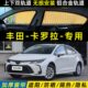 适用于丰田卡罗拉双擎全新汽车遮阳帘防晒隔热隐私轨道式 用侧窗帘