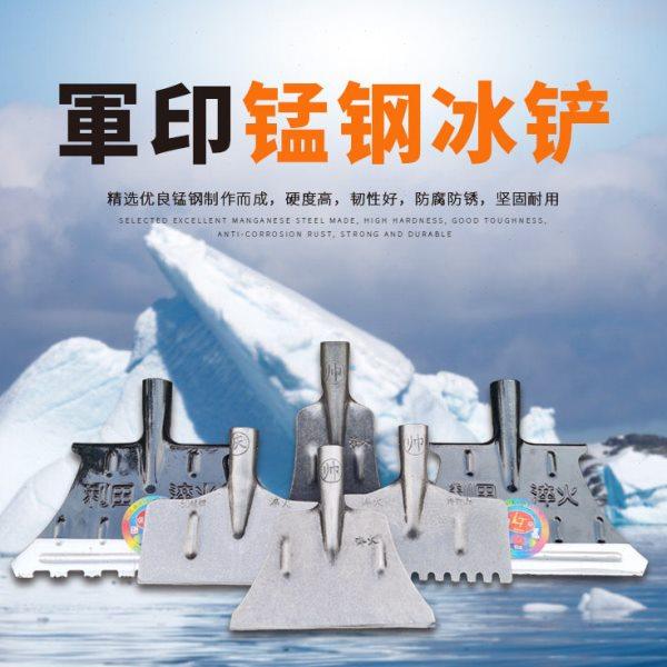 除冰铲子路面破冰铲冰工具锰钢加厚推雪铲清雪铲雪锹户外大号冰铲,农机/农具/农膜,铲子,淘宝优惠券,粉丝福利购,淘宝优惠卷