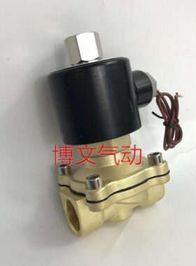 2W-15K常开铜体阀2W-200-20K 2W-160-15T 250-25电磁阀管道阀