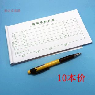 包邮35K报销单据封面 会计单据 报销单据 财务报销单