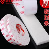 米乐奇白色PU单面EVA海绵胶带柔软自粘汽车防尘防撞减震门窗缝隙