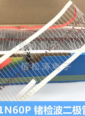 （5000只）锗检波二极管 1N60P IN60P DO-35插件 编带/散装 全新