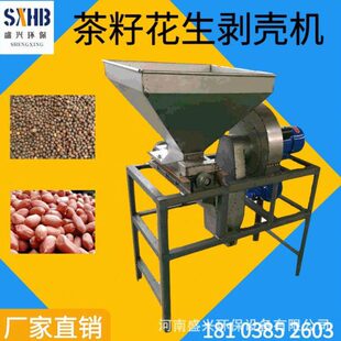 茶仁去壳机油茶果剥壳机剥茶子机家用茶子剥壳机桐子油茶籽脱壳机