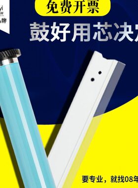 适合施乐DC IV 2060/3060/3065 感光鼓芯IV4070成像3070刮板5070