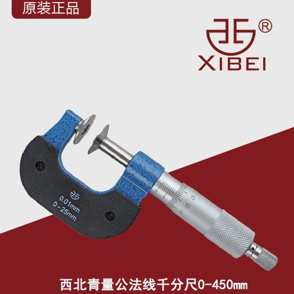 青量公法线千分尺/0-450mm大盘头螺旋测微仪齿轮千分卡纸张测厚仪