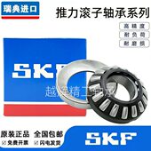 29348 29352 23956 进口SKF推力滚子轴承 29344 23960 29340