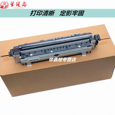 适用全新 爱胜品 映普生3022N定影组件 ICSP 1022N 加热组件 YPS-