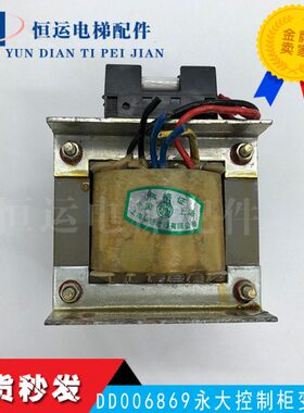 DC005799永大电梯单相变压器DC005800/DD006869永大控制柜变压器
