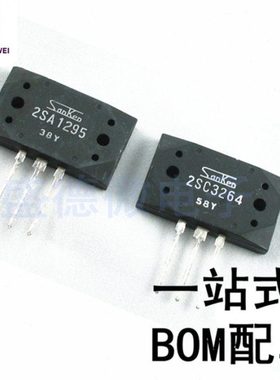 全新原装 2SC3264 2SA1295 C3264 A1295 三肯音频功放配对管