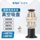 WET61 无缓冲后进气带快换接头单层柔软性真空吸盘组件