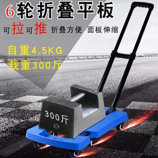 平板手推车小推车拉货车轻便乌龟拖车折叠推拉车搬运车家用拖板车