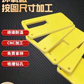 3240环氧树脂板玻纤板加工黄色绿色黑色白色环氧板玻璃纤维板零切