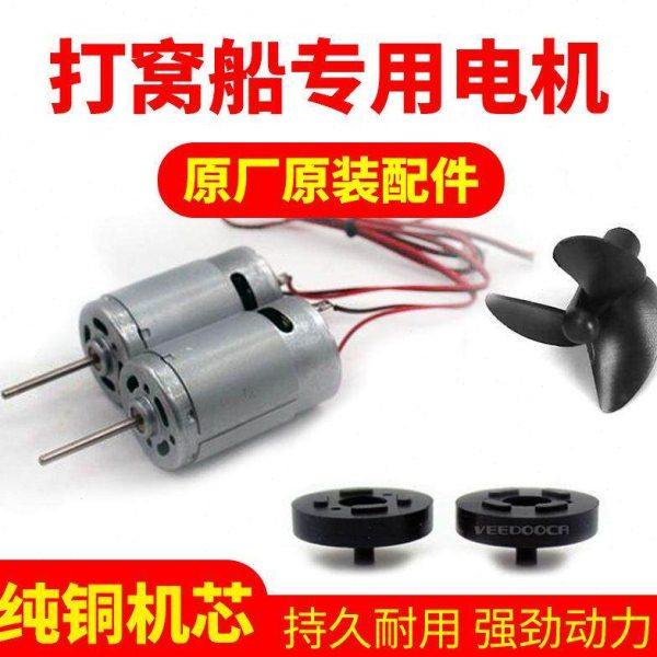通用打窝船电机马达7.4v8.4v高速推进器改装维修遥控船配件,户外/登山/野营/旅行用品,打窝船,淘宝优惠券,粉丝福利购,淘宝优惠卷