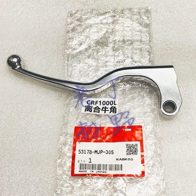 CRF1000L/ADV 【非洲双缸】离合牛角