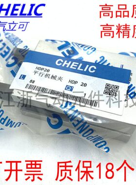 气力可型HDP气动手指气缸 平行机械夹爪HDP16 HDP20 HDP25 HDP32