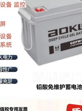 奥克莱蓄电池GP12V100AH24AH38AH40AH65AH120AH/UPS蓄电池EPS电源