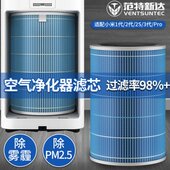 适配小米家空气净化器滤芯过滤网器桶除雾霾甲醛异味灰尘pm2.5