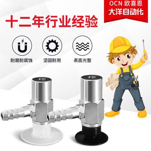固定式侧进气薄型真空吸盘机械手配件PAYK-10B 15B 20B-N S SE