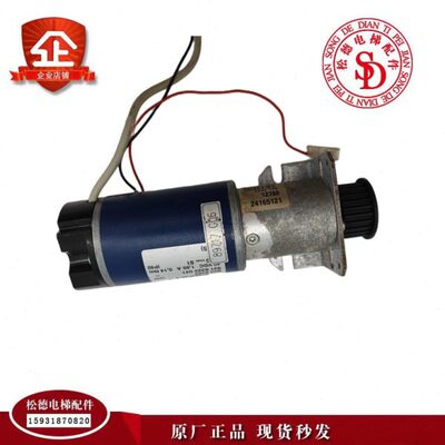 通力门机马达/ 89717G06/G08 原装KM903375G04/903370G04电梯配件