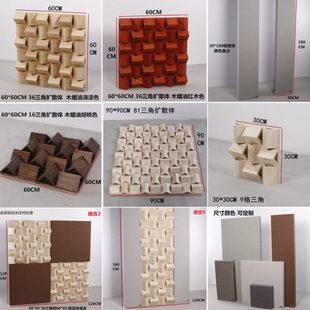 二次余数扩散板16三角36三角斜面隔音吸音板材料QRD扩散体录音棚