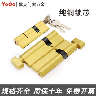 大葫芦金色单开60/70/90MM断桥铝门防盗门锁芯 30+60铜钥匙铜锁芯