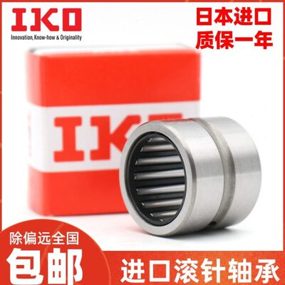 进口IKO滚针轴承TAFI 91912 91916 102216 122420 152716 152720