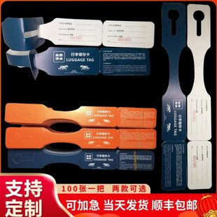酒店行李寄存牌现货 免挂绳 通用寄存卡临时存取卡吊牌可少量定制