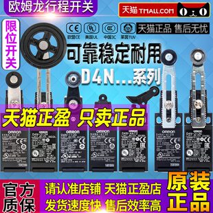 4A72 2120 4132 正品 212H 212G 4122 412G 欧姆龙D4NA限位开关D4N