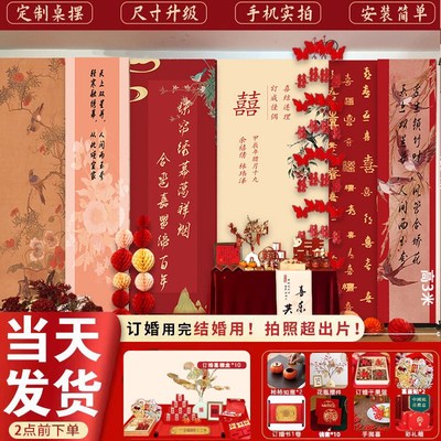 订婚布置装饰用品kt板背景墙摆A台摆件全套条幅结婚宴拍照道具挂