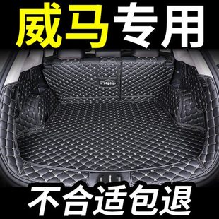 威马ex5后备箱垫ex5z ex5zpro全包围专用尾箱垫防水装饰用品改装