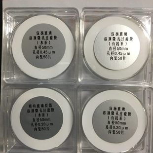 砂芯过滤装 微孔滤膜水系有机系50mm um50张 0.22 置配用 0.45um