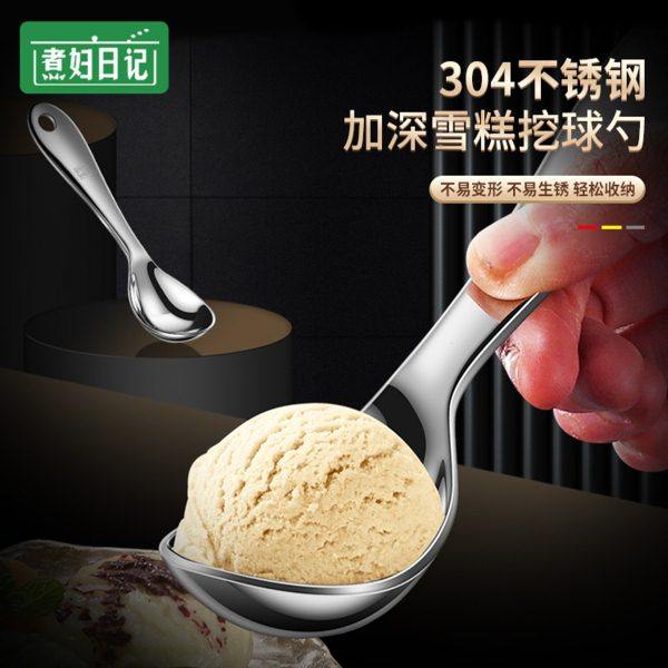 304不锈钢冰淇淋勺子冰激凌勺雪糕勺挖球器商用神器自融式圆球勺