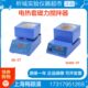 梅颖浦08 1G显控温搅拌器电热套 H01 2T电热套磁力搅拌器SH05