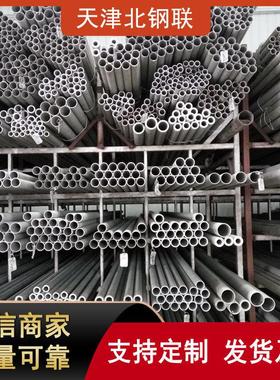 304不锈钢管圆管316L无缝管规格齐全大直径不锈钢管可零切