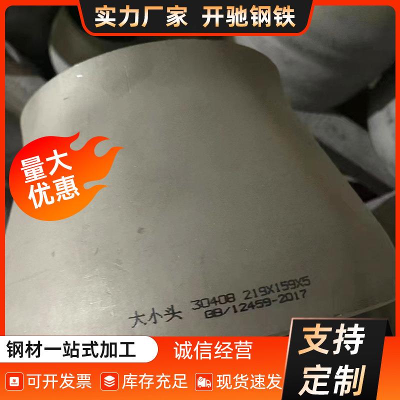 厂家供应不锈钢管件不锈钢法兰不锈钢板材激光加工割圆割方