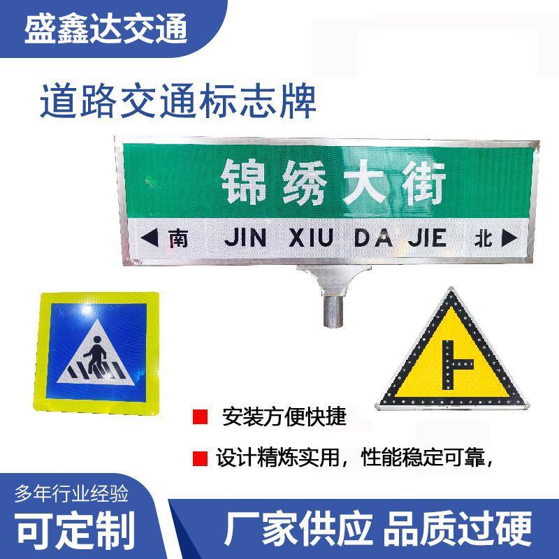 道路交通标志牌限速禁行交通安全警示牌指示牌区域导向交通标牌